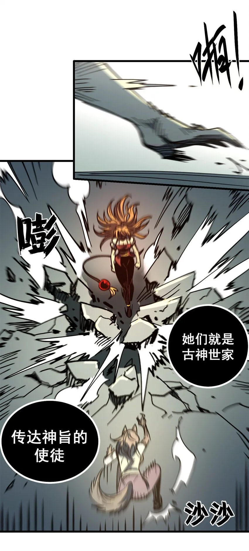 看守魔女们的典狱长漫画免费阅读下拉漫画,43 光杆司令2图