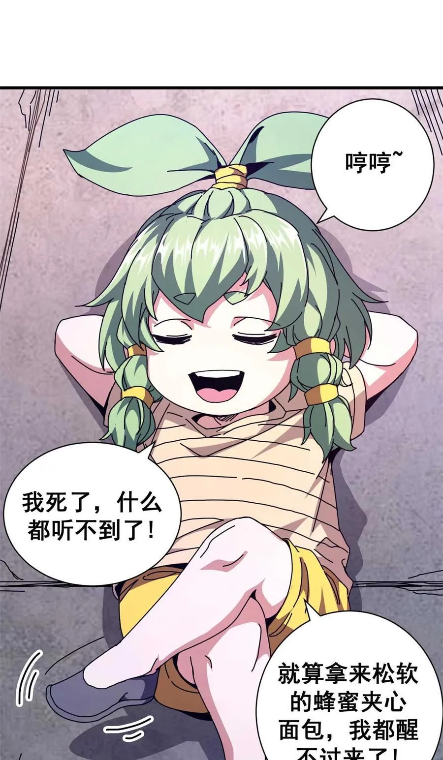 看守魔女们的典狱长漫画免费阅读下拉漫画,67 以莉莉丝之名（上）2图