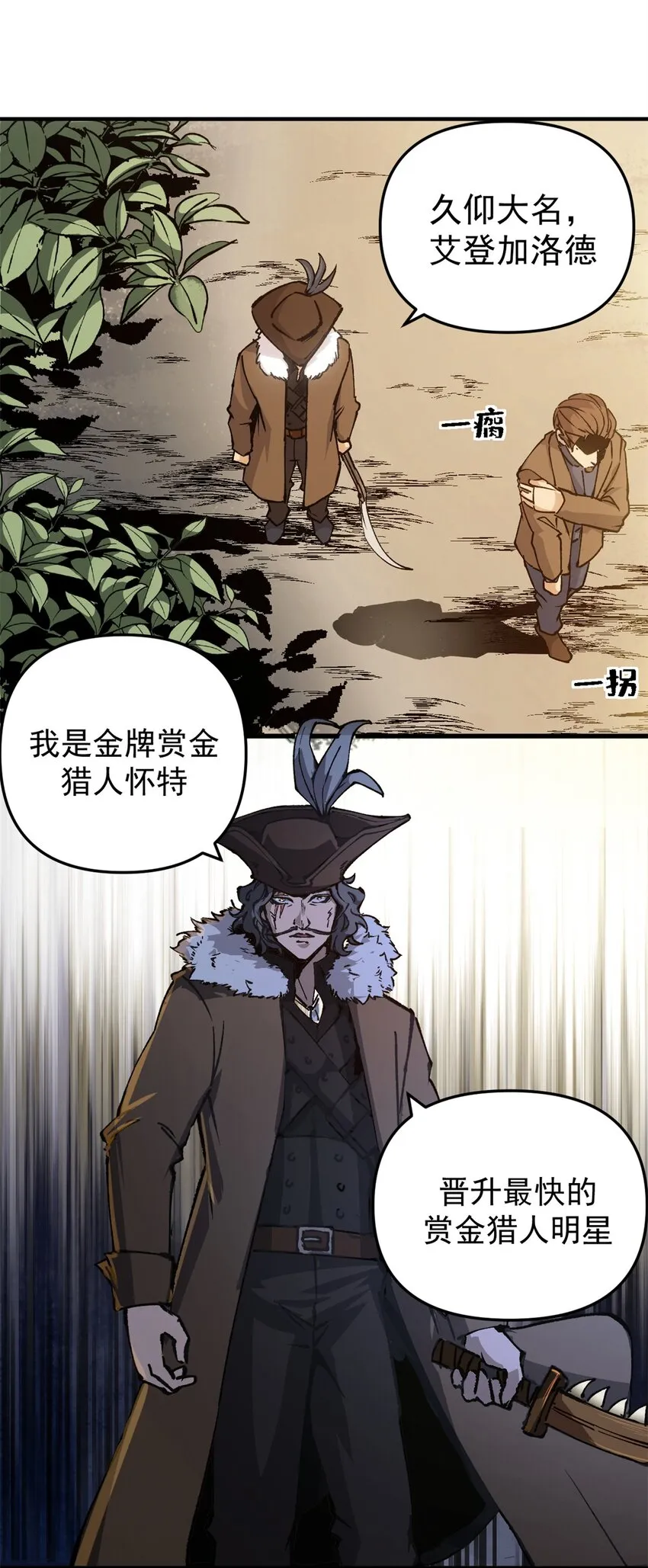 看守魔女们的典狱长漫画,13 强援登场2图