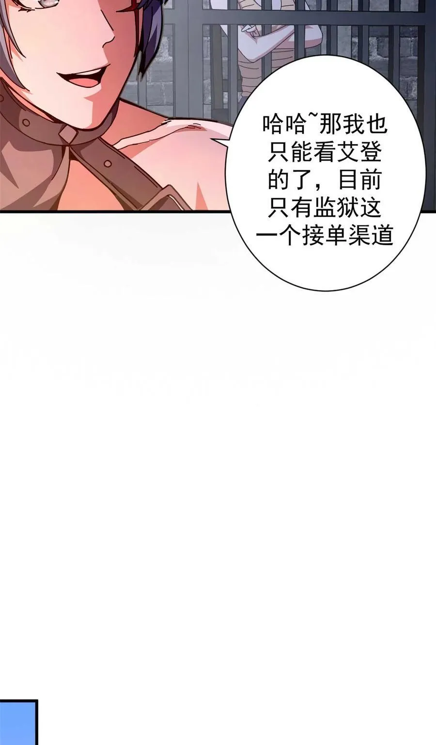 看守魔女们的典狱长漫画免费阅读下拉漫画,67 以莉莉丝之名（上）2图