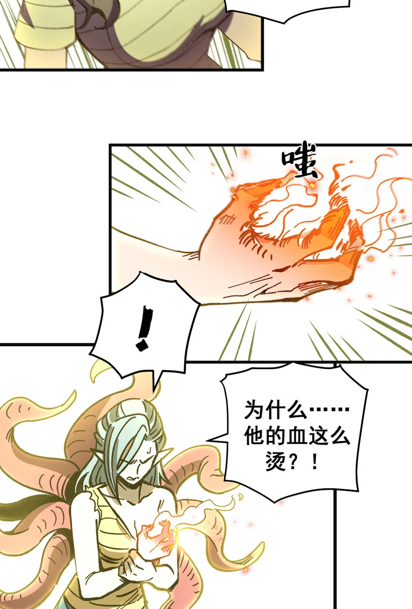 看守魔女们的典狱长漫画免费阅读下拉漫画,45 以我重生之伟力！2图