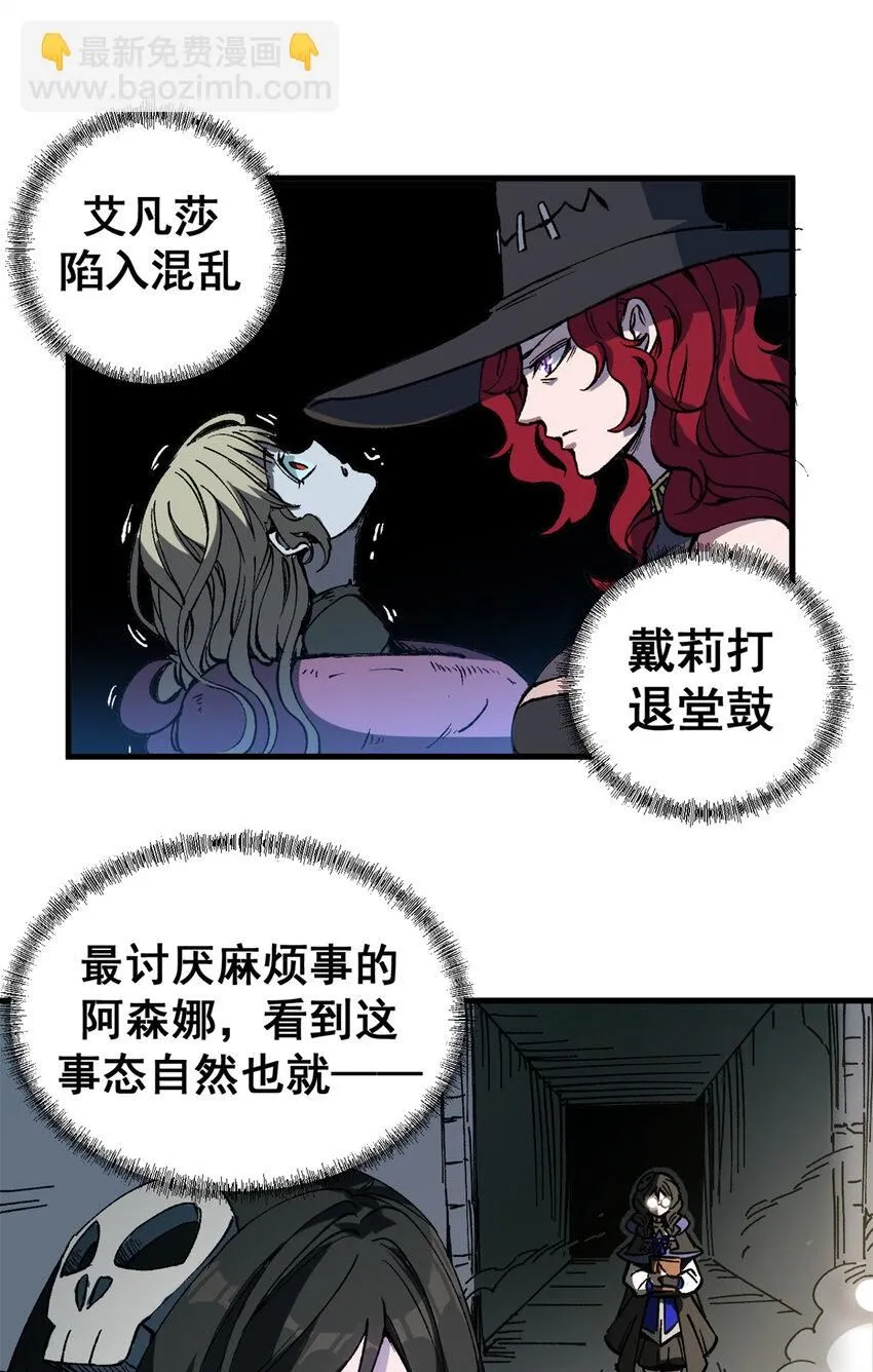 看守魔女们的典狱长漫画免费阅读下拉漫画,44 我的主场！1图