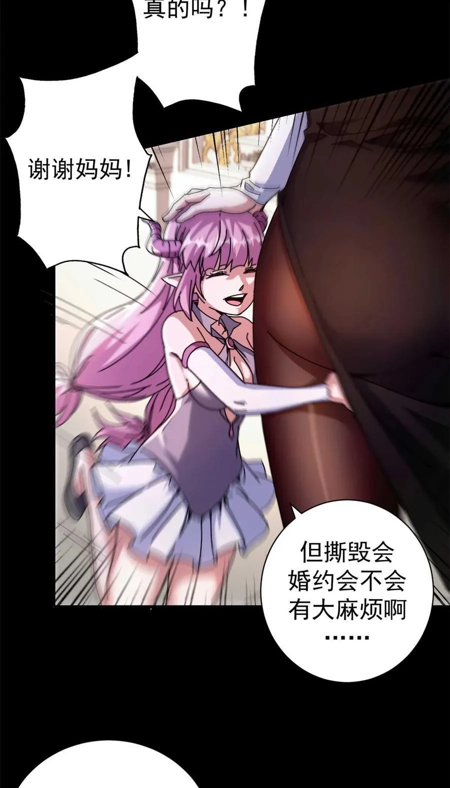 看守魔女们的典狱长漫画免费阅读下拉漫画,69 以莉莉丝之名（下）2图