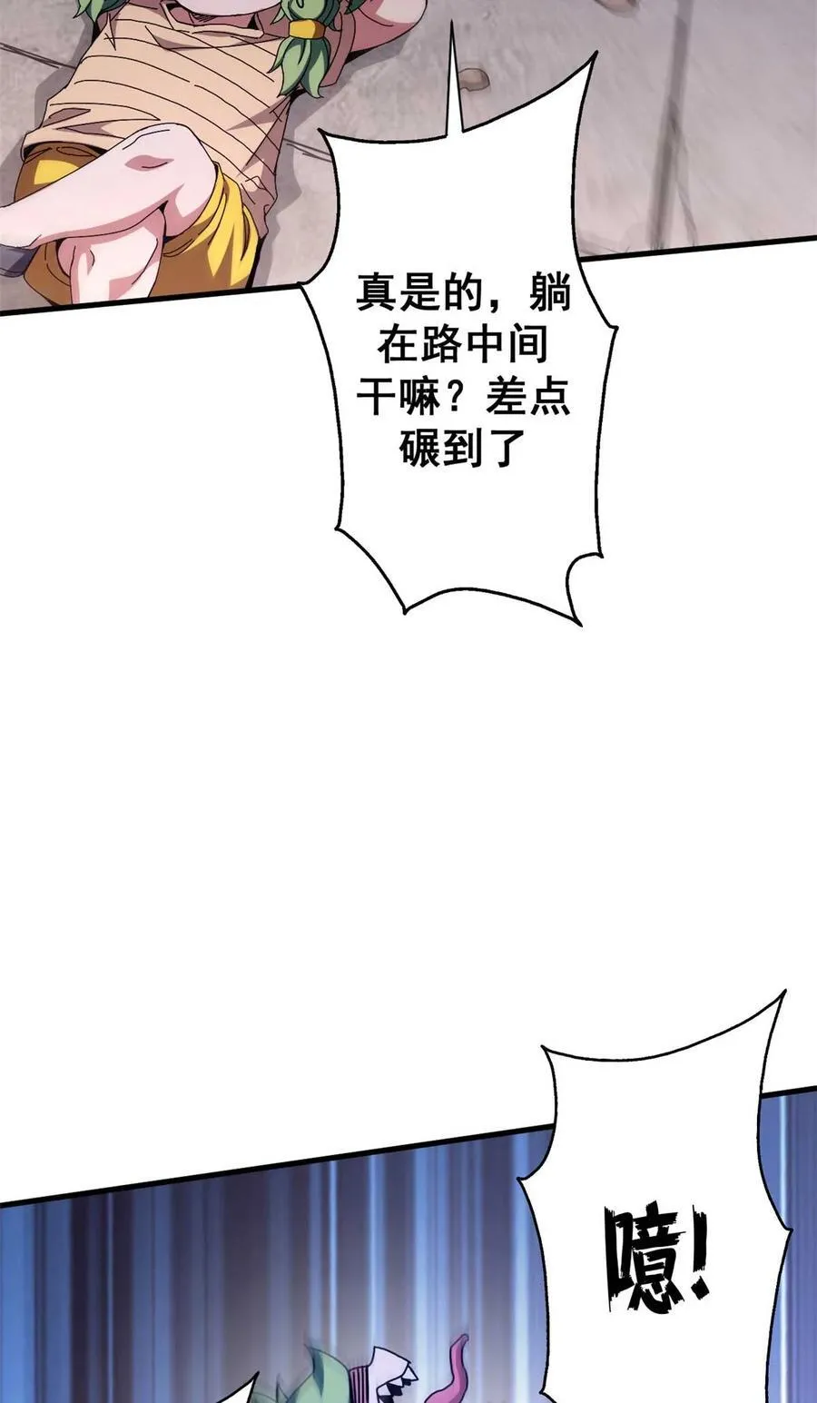 看守魔女们的典狱长漫画免费阅读下拉漫画,67 以莉莉丝之名（上）2图