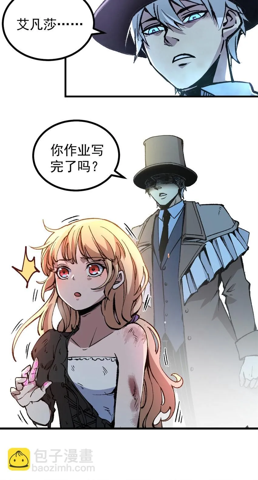 看守魔女们的典狱长漫画,44 我的主场！2图