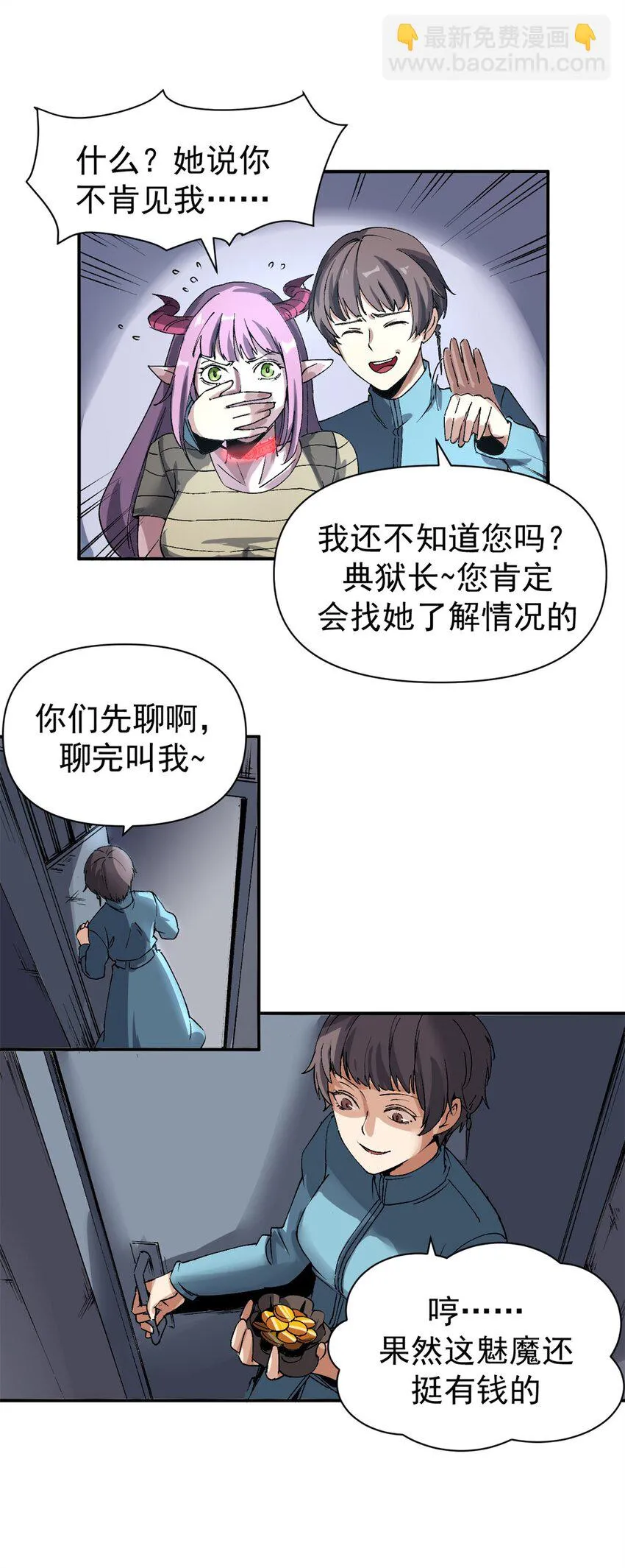 看守魔女们的典狱长漫画免费阅读下拉漫画,04 维罗妮卡是被诬陷的！1图