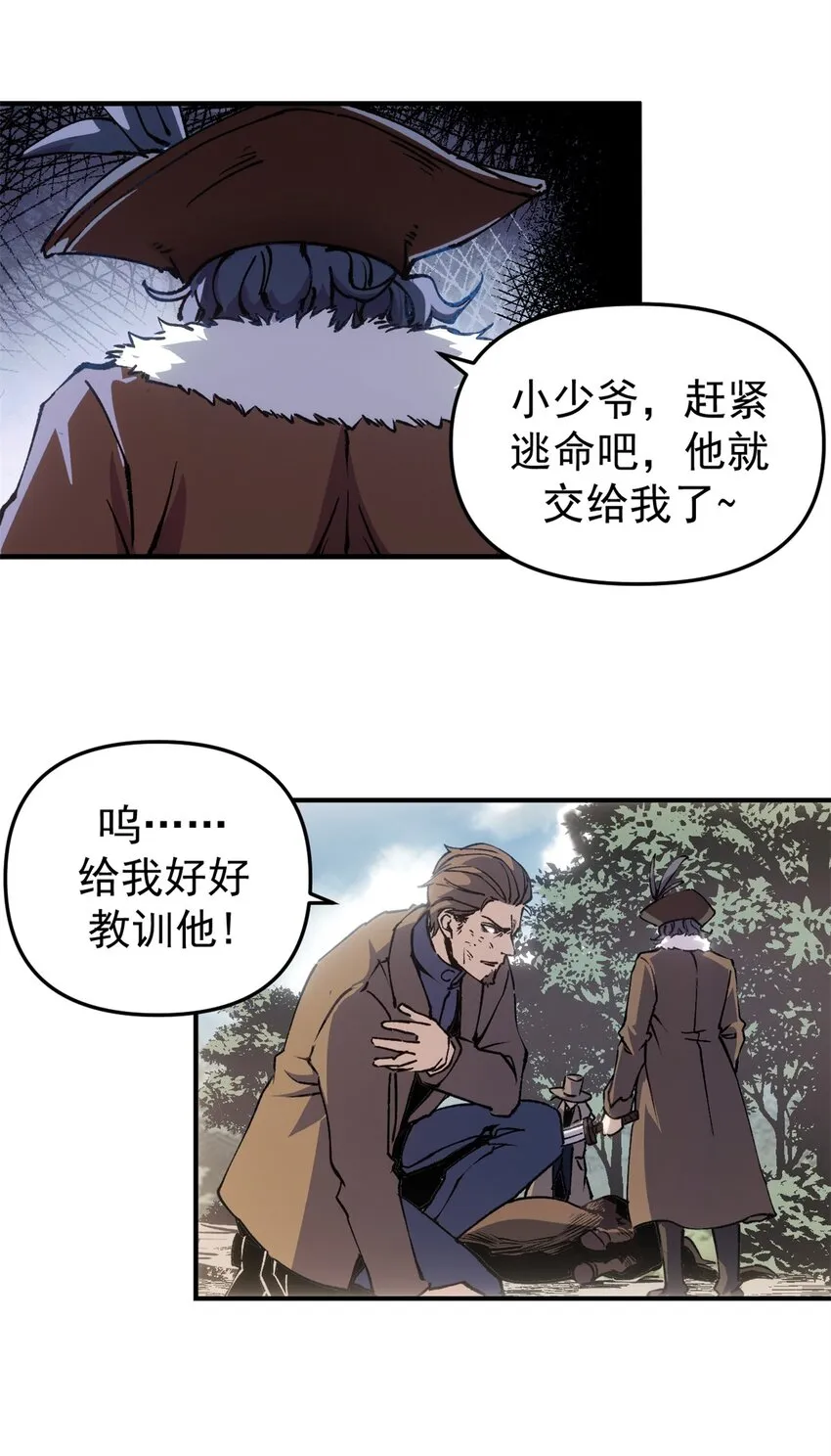 看守魔女们的典狱长漫画,13 强援登场1图