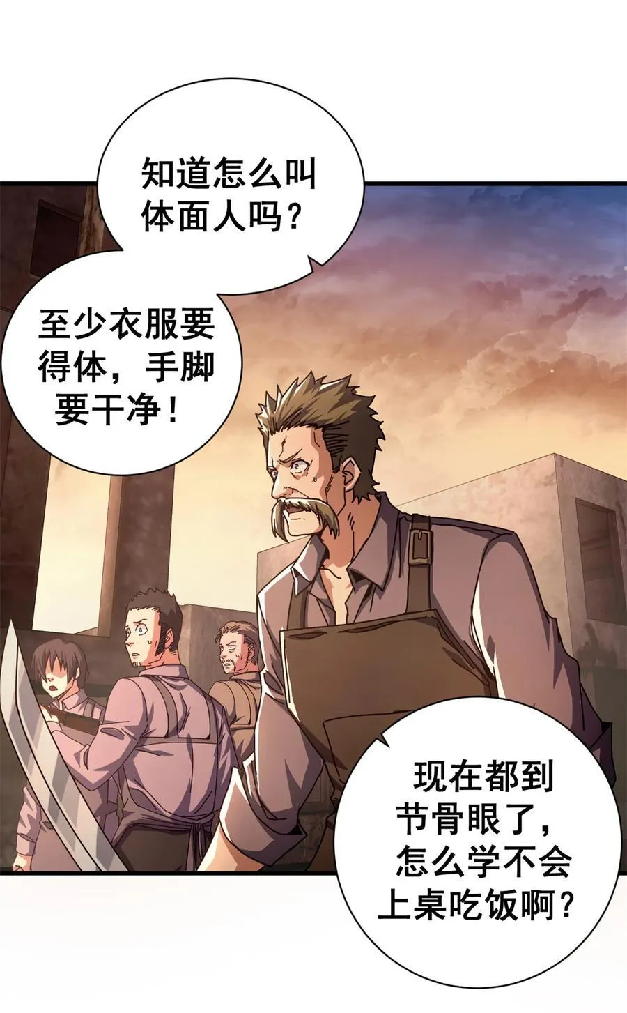 看守魔女们的典狱长漫画免费阅读下拉漫画,77 大游行1图