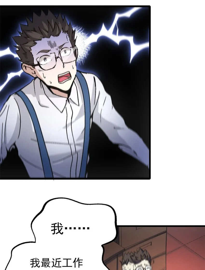 看守魔女们的典狱长漫画免费阅读下拉漫画,08 亡魂召唤1图