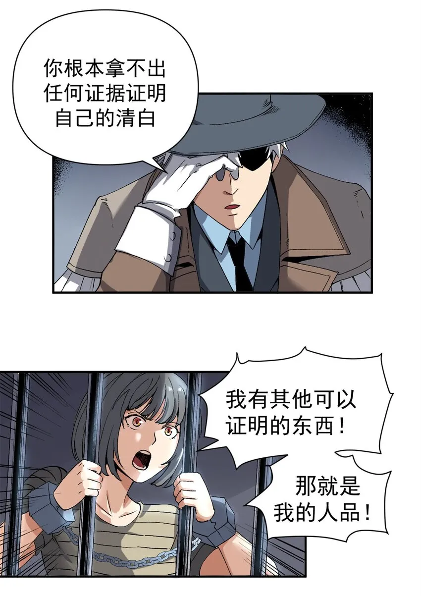 看守魔女们的典狱长漫画免费阅读下拉漫画,04 维罗妮卡是被诬陷的！1图
