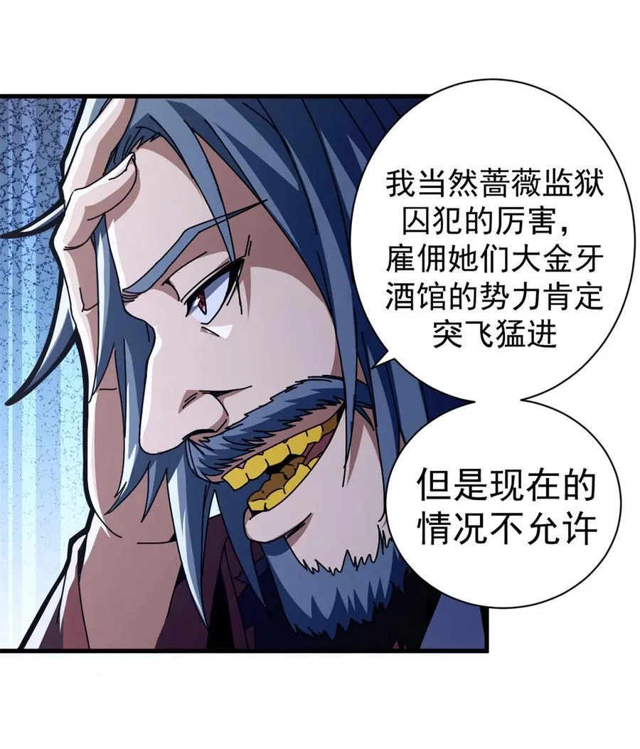 看守魔女们的典狱长漫画免费阅读下拉漫画,65 龙场悟道1图