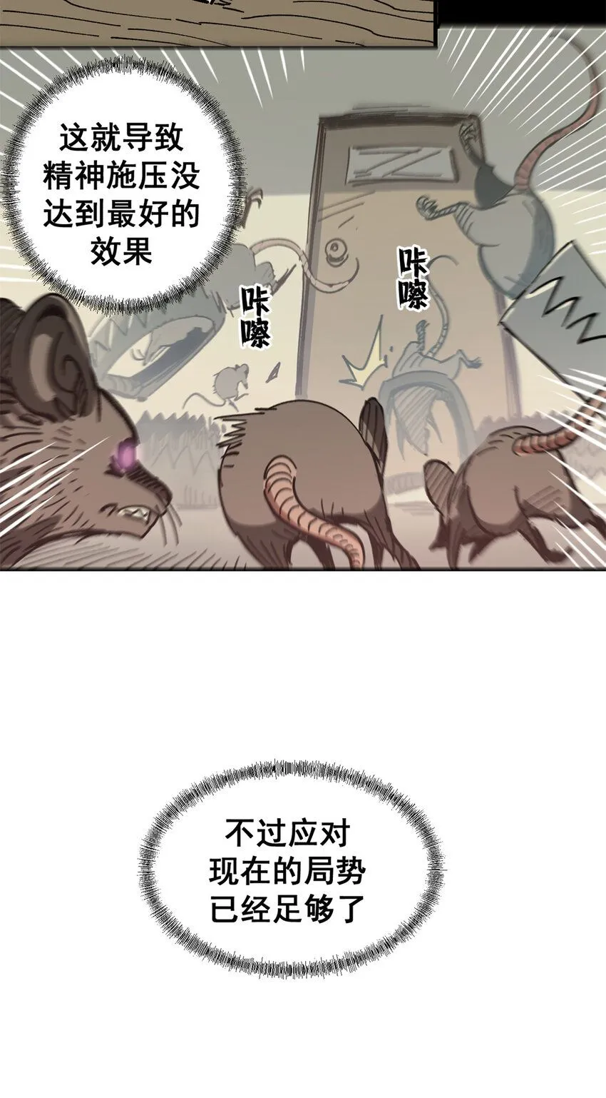 看守魔女们的典狱长漫画免费阅读下拉漫画,44 我的主场！2图