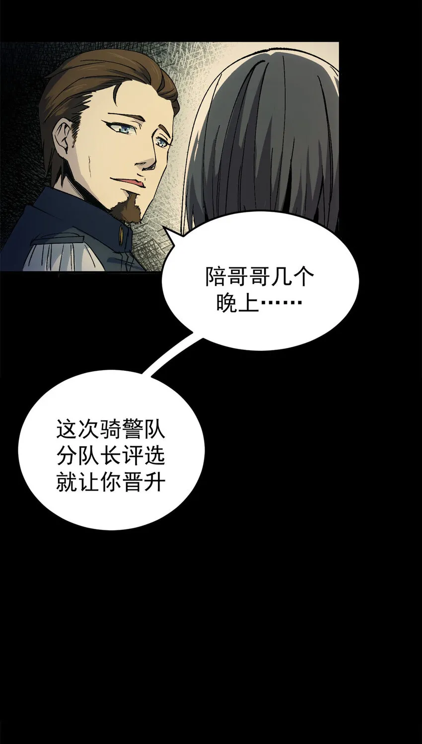 看守魔女们的典狱长漫画,10 送你一封信2图