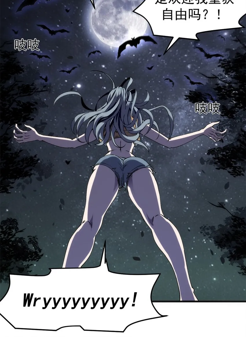 看守魔女们的典狱长漫画免费阅读下拉漫画,01 蔷薇监狱的典狱长2图