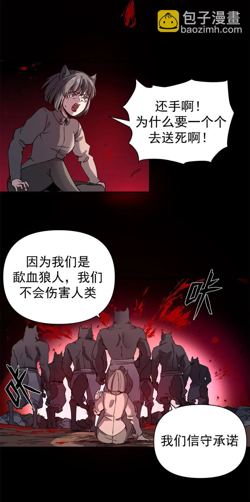 看守魔女们的典狱长漫画,05 维罗妮卡的内心世界2图