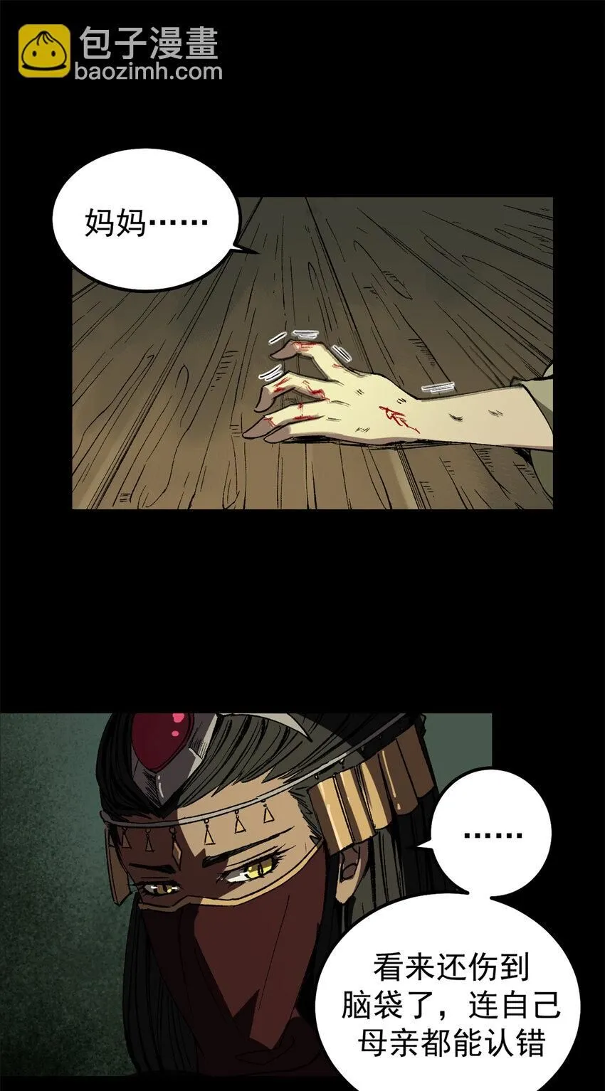 看守魔女们的典狱长漫画免费阅读下拉漫画,41 抱抱我吧！虚妄的执念2图