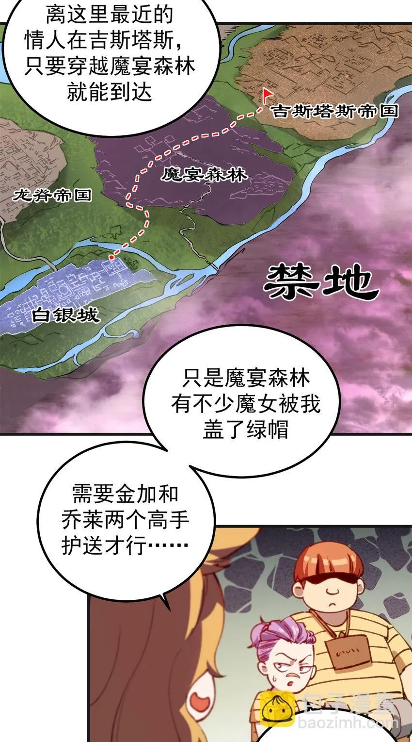 看守魔女们的典狱长漫画免费阅读下拉漫画,30 逃狱的邀请2图