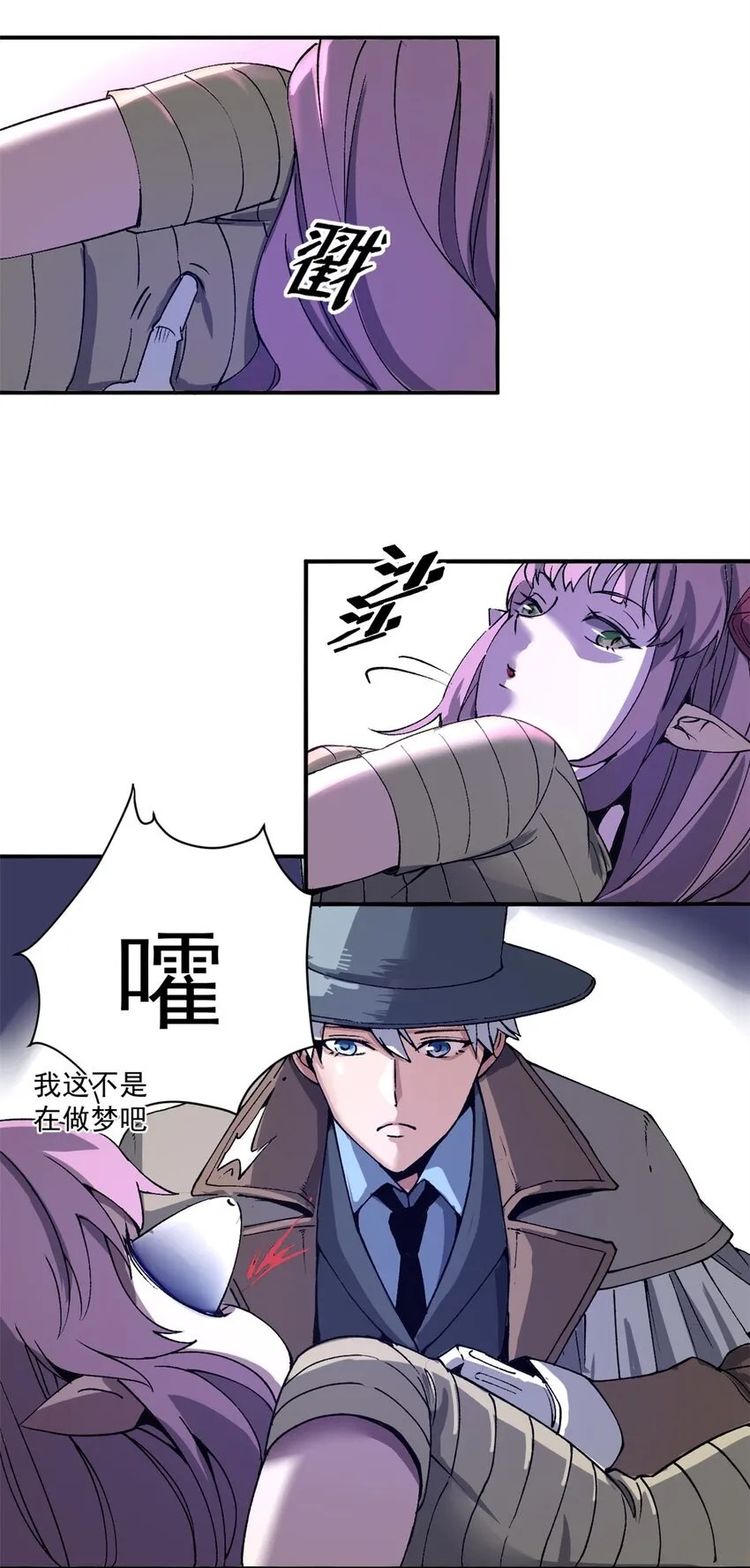 看守魔女们的典狱长漫画,05 维罗妮卡的内心世界2图
