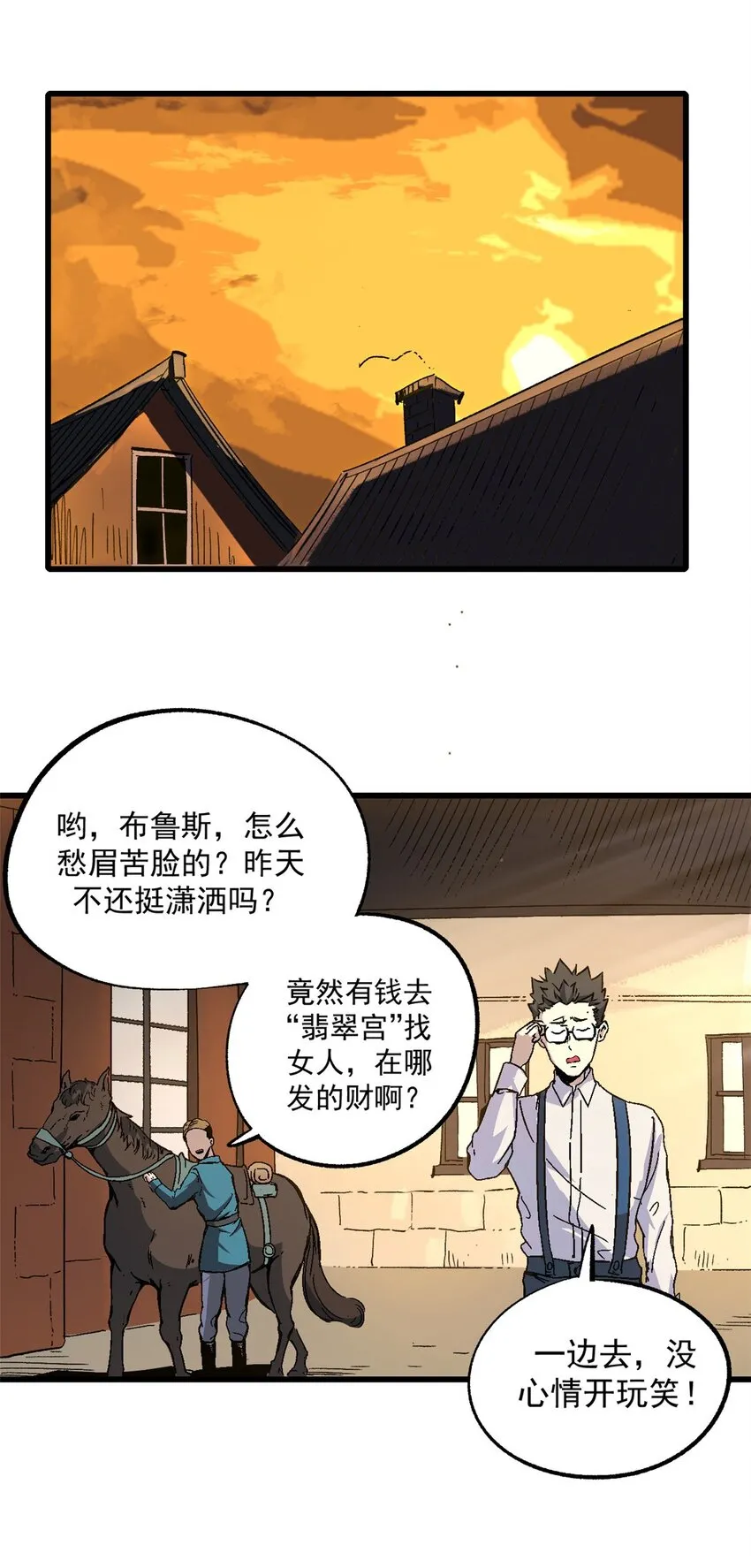 看守魔女们的典狱长漫画免费阅读下拉漫画,08 亡魂召唤1图