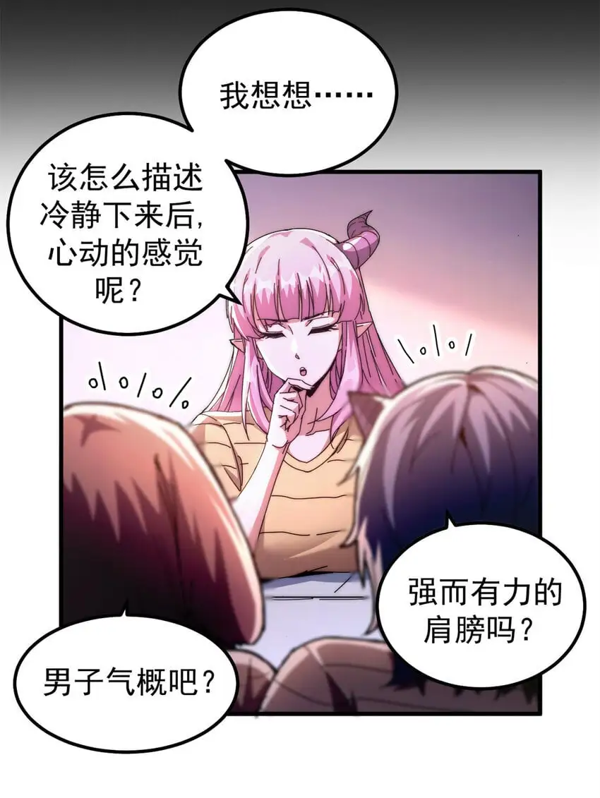 看守魔女们的典狱长漫画免费阅读下拉漫画,55 14岁的野望2图