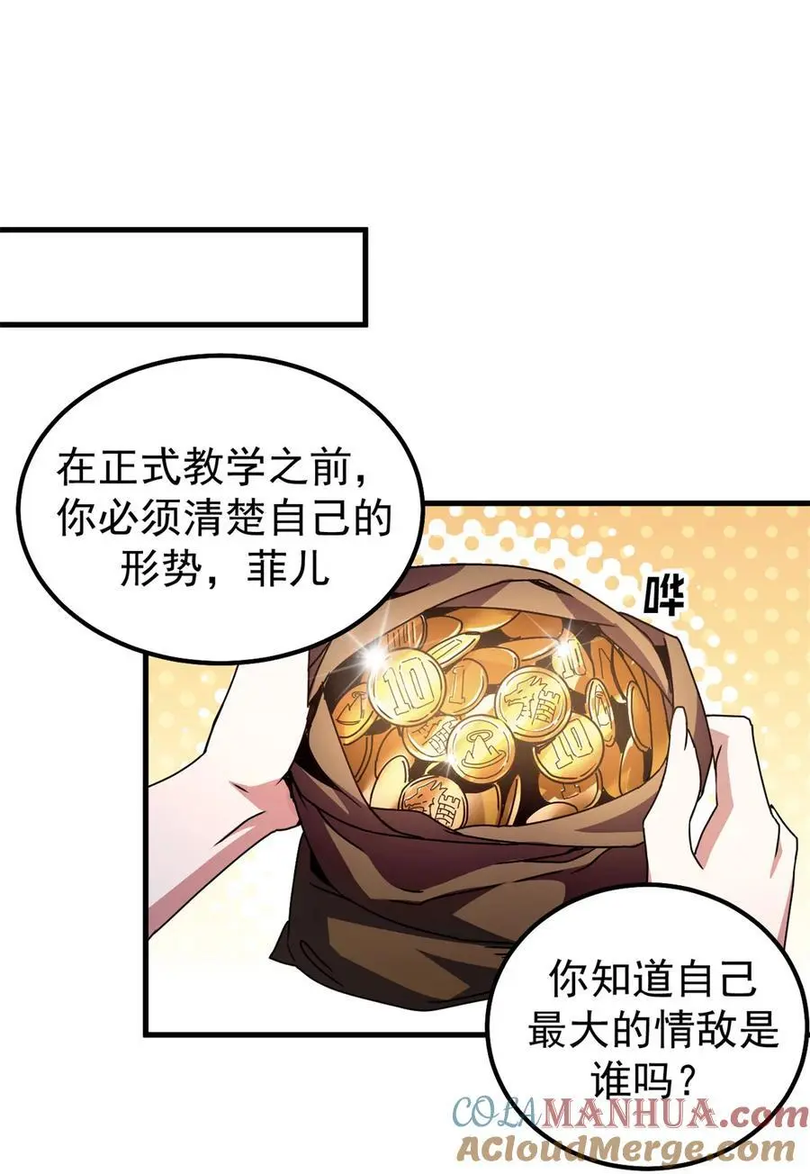 看守魔女们的典狱长漫画免费阅读下拉漫画,56 天道好轮回1图