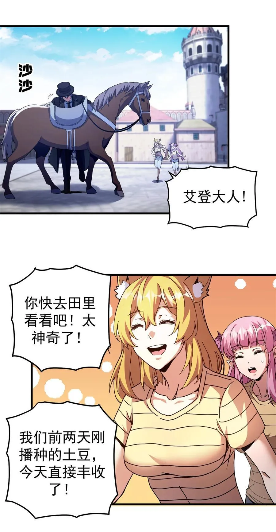 看守魔女们的典狱长漫画免费阅读下拉漫画,59 审判的资格1图