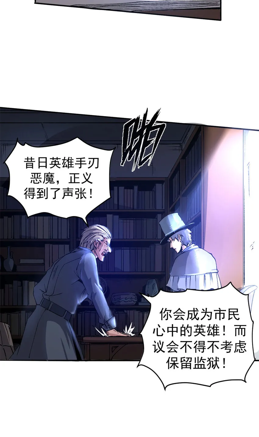 看守魔女们的典狱长漫画免费阅读下拉漫画,06 议员来访2图