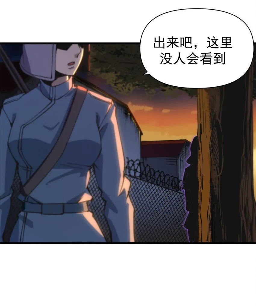 看守魔女们的典狱长漫画免费阅读下拉漫画,26 以囚犯斗囚犯1图