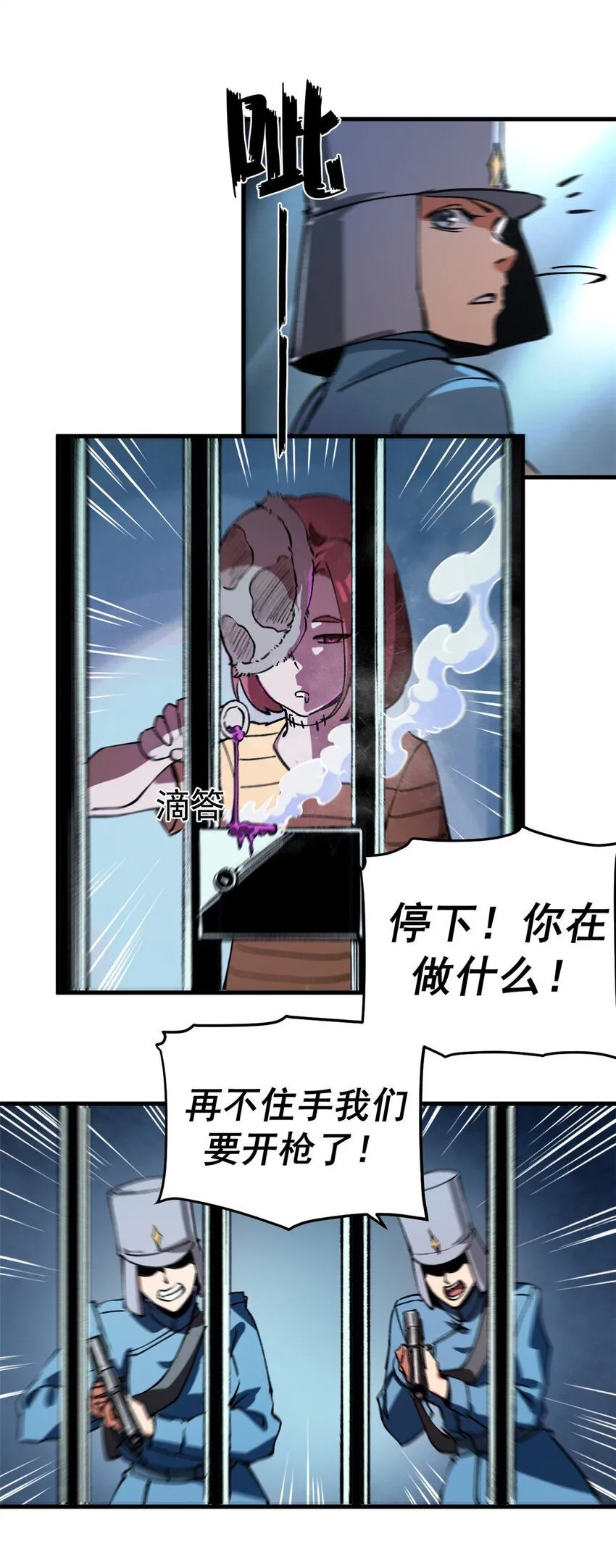 看守魔女们的典狱长漫画免费阅读下拉漫画,35 暴动开始！！2图
