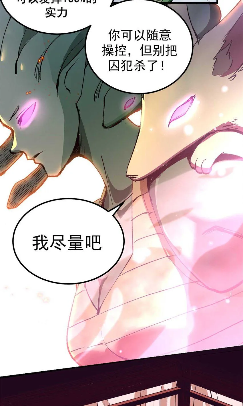 看守魔女们的典狱长漫画,42 绝版按摩大法2图
