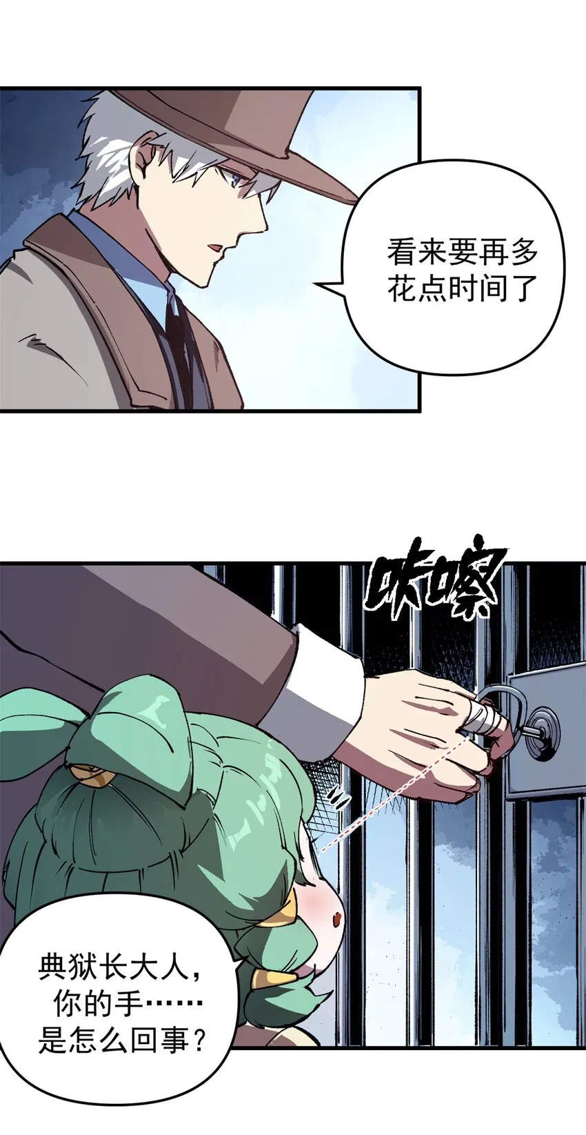 看守魔女们的典狱长漫画免费阅读下拉漫画,18 木精灵吉拉拉2图