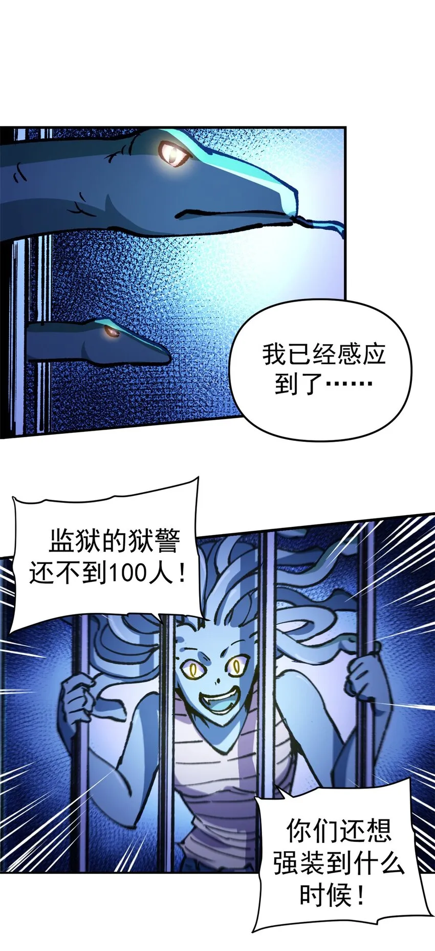 看守魔女们的典狱长漫画免费阅读下拉漫画,20 维罗妮卡“二进宫”1图