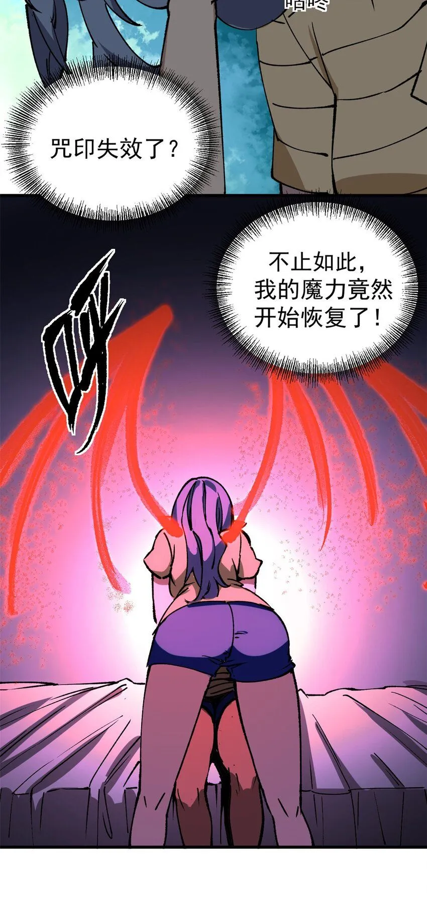 看守魔女们的典狱长漫画免费阅读下拉漫画,26 以囚犯斗囚犯2图