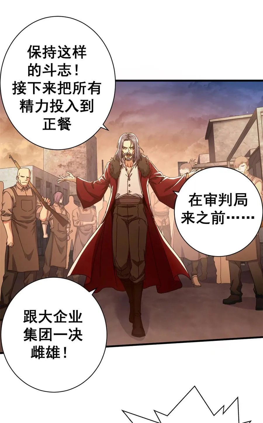 看守魔女们的典狱长漫画免费阅读下拉漫画,77 大游行1图