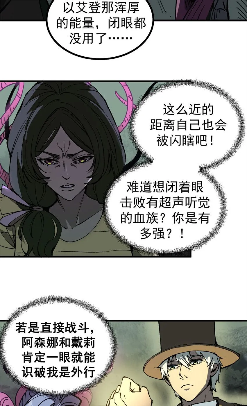 看守魔女们的典狱长漫画免费阅读下拉漫画,44 我的主场！2图
