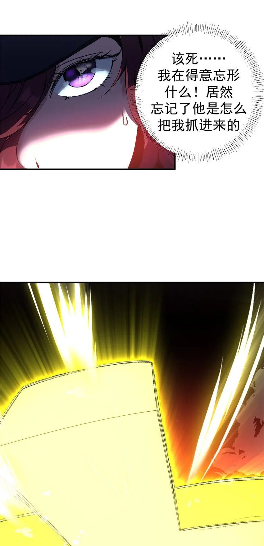 看守魔女们的典狱长漫画,09 打草惊蛇2图