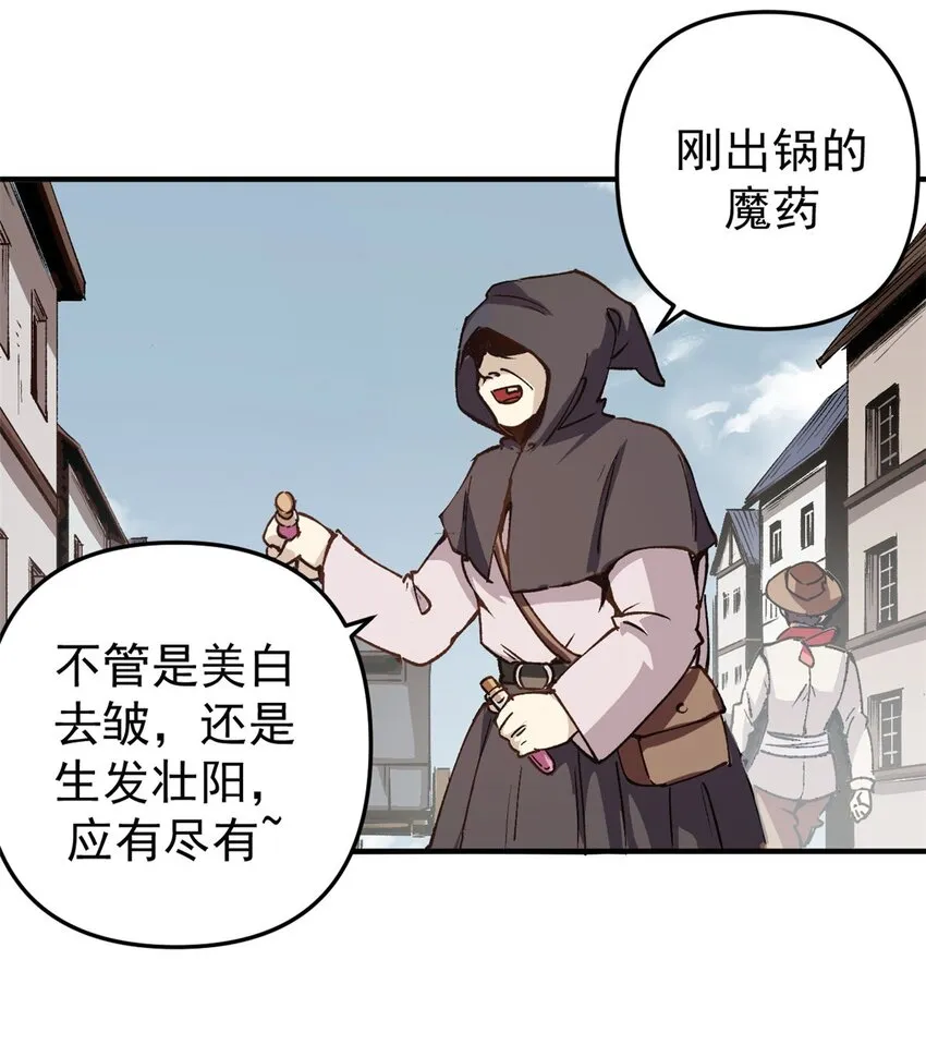 看守魔女们的典狱长漫画免费阅读下拉漫画,18 木精灵吉拉拉1图