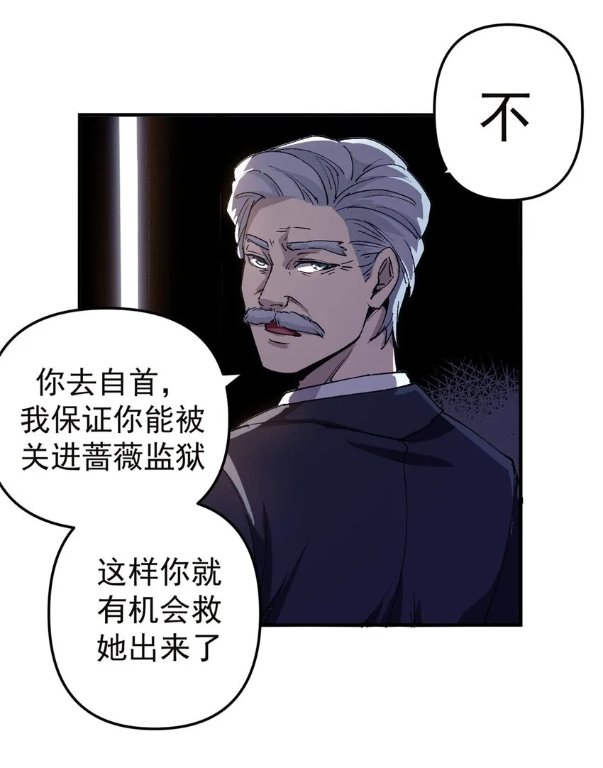 看守魔女们的典狱长漫画免费阅读下拉漫画,18 木精灵吉拉拉1图