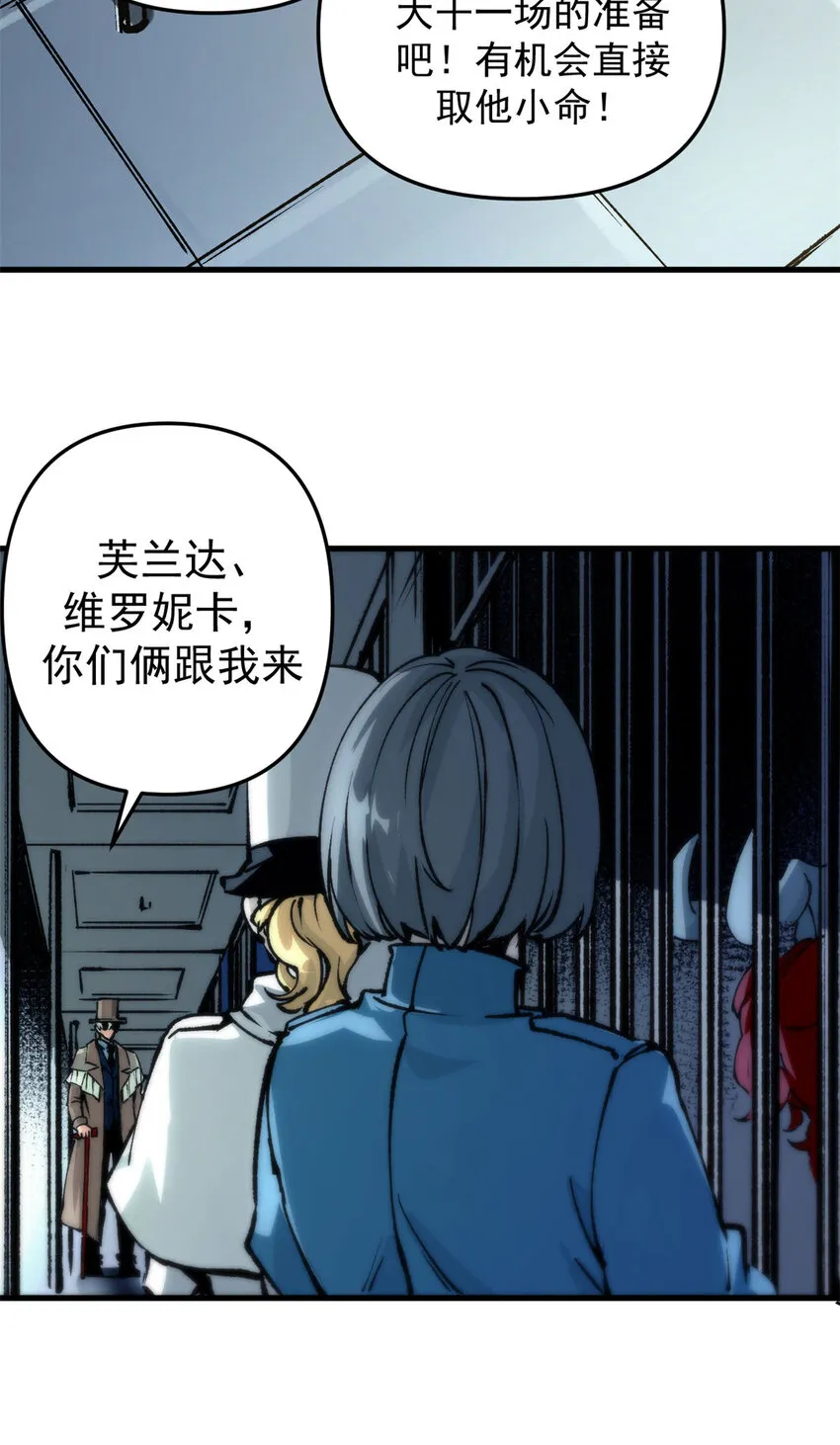 看守魔女们的典狱长漫画免费阅读下拉漫画,23 第一轮交锋2图