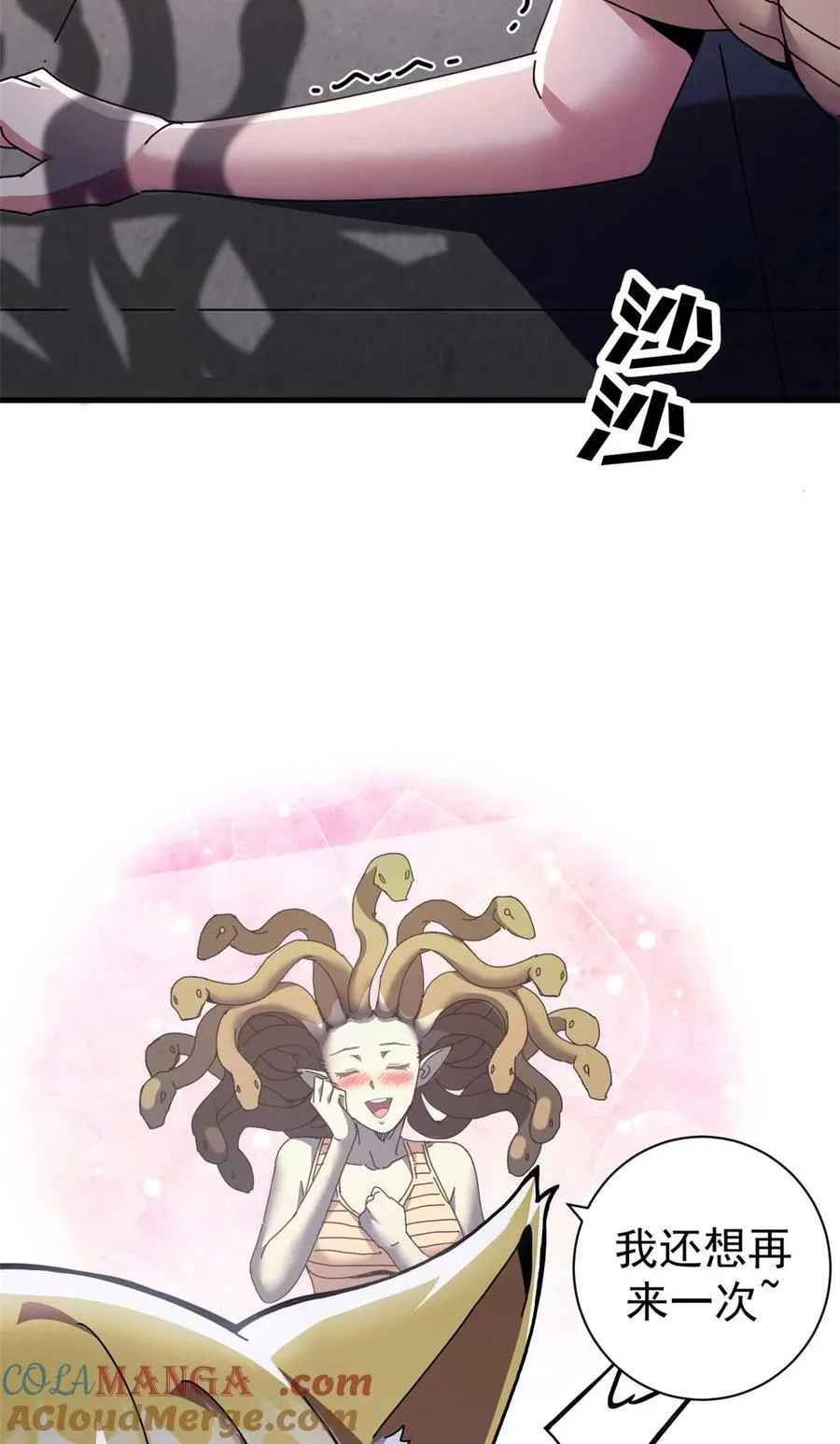 看守魔女们的典狱长漫画免费阅读下拉漫画,70 放火计划1图