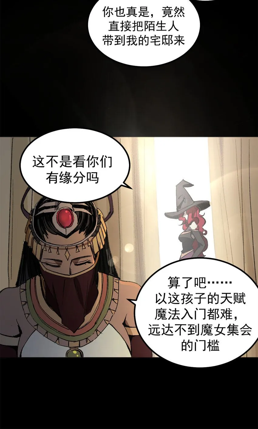 看守魔女们的典狱长漫画免费阅读下拉漫画,41 抱抱我吧！虚妄的执念1图