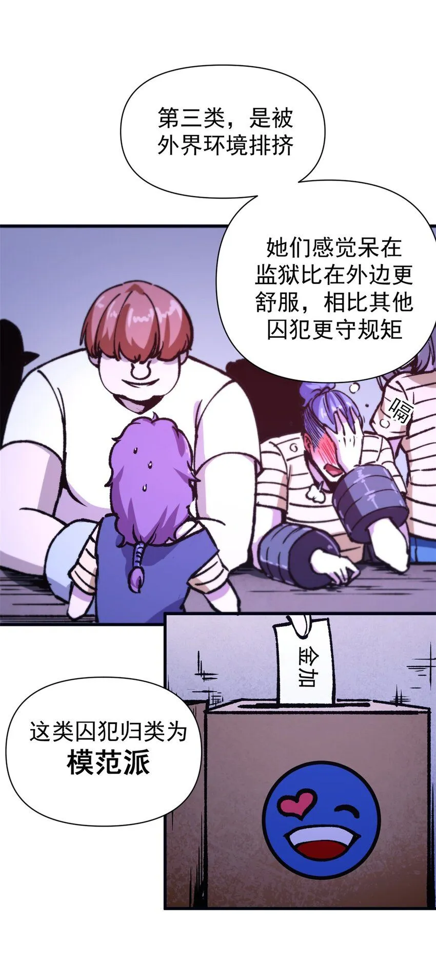 看守魔女们的典狱长漫画免费阅读下拉漫画,26 以囚犯斗囚犯1图