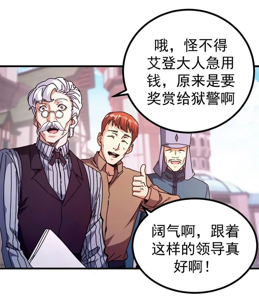 看守魔女们的典狱长漫画免费阅读下拉漫画,61 十倍薪水2图