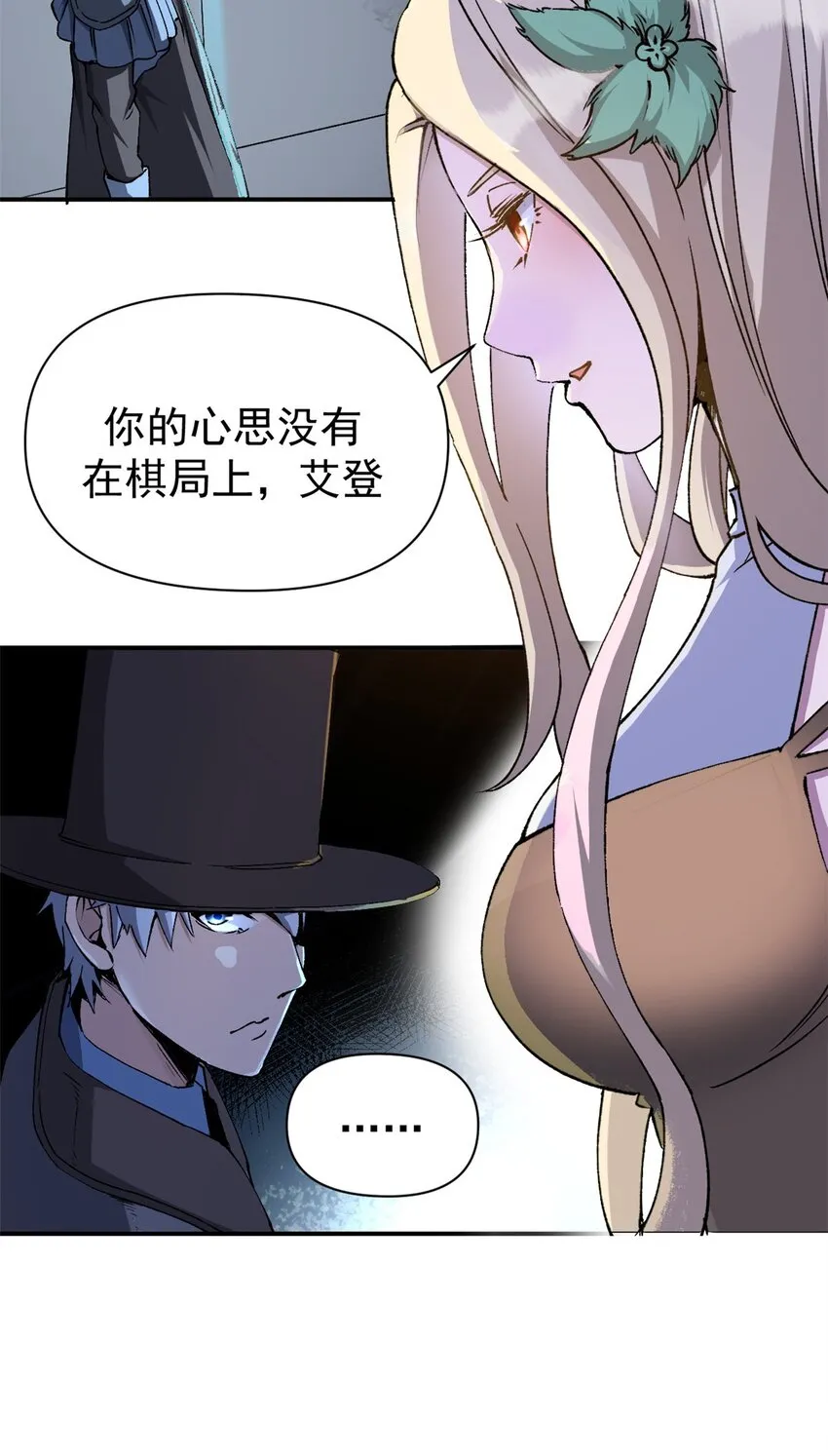 看守魔女们的典狱长漫画,07 女神解惑2图