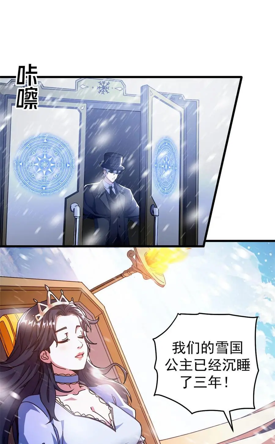 看守魔女们的典狱长漫画免费阅读下拉漫画,57 翡翠宫2图