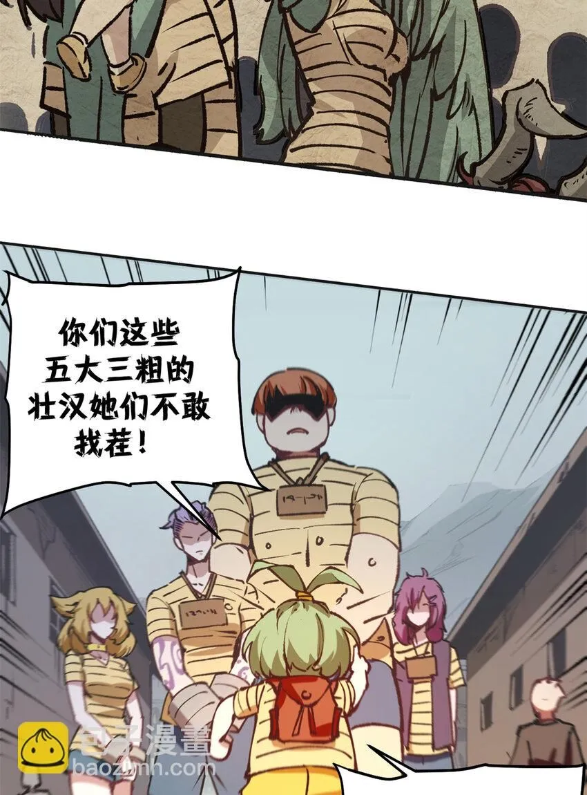 看守魔女们的典狱长漫画免费阅读下拉漫画,30 逃狱的邀请1图