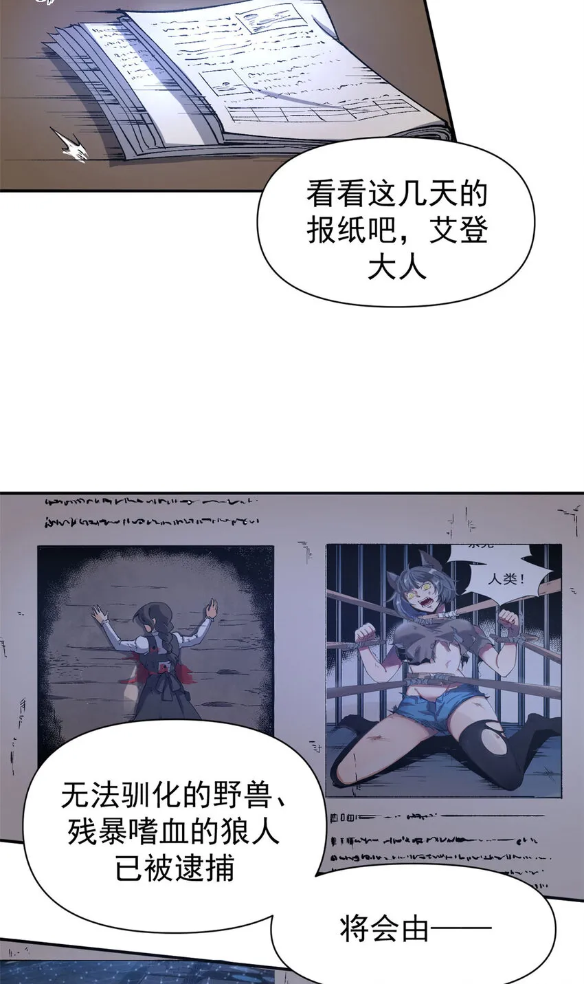 看守魔女们的典狱长漫画免费阅读下拉漫画,06 议员来访2图