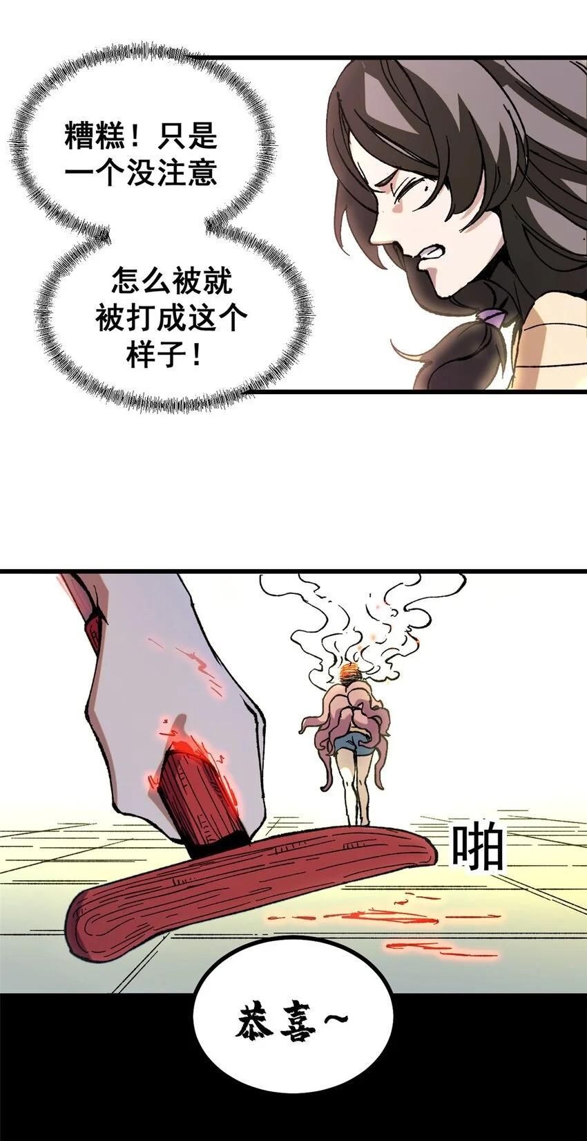 看守魔女们的典狱长漫画免费阅读下拉漫画,46 对胃口的小东西1图
