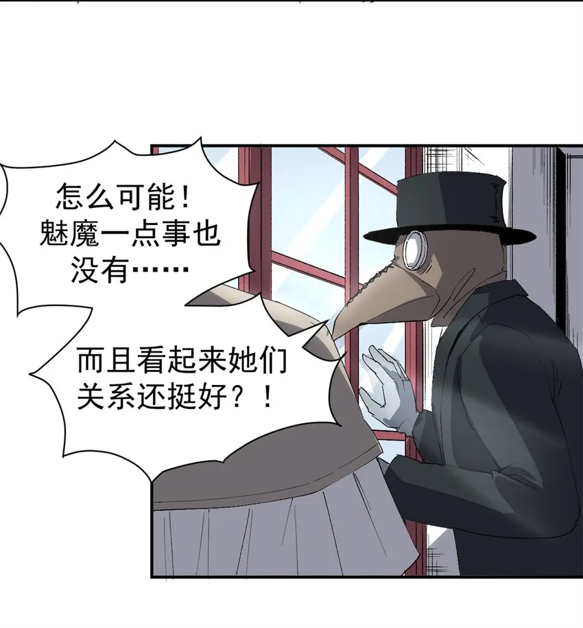看守魔女们的典狱长漫画免费阅读下拉漫画,03 守规矩的狼人2图