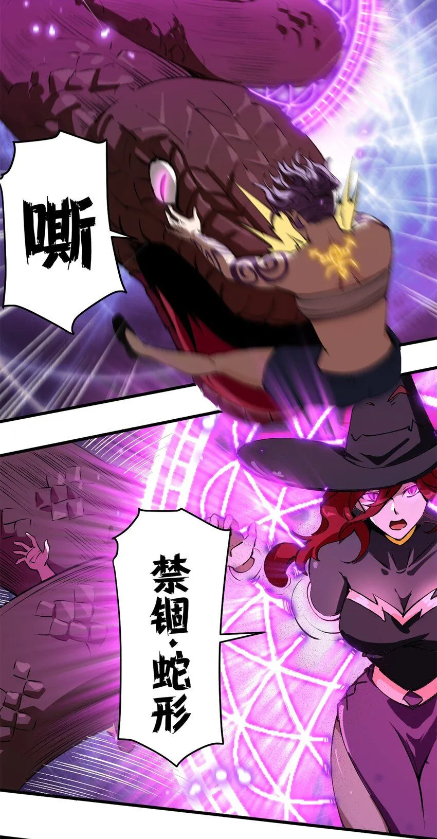 看守魔女们的典狱长漫画免费阅读下拉漫画,36 古神的信徒1图